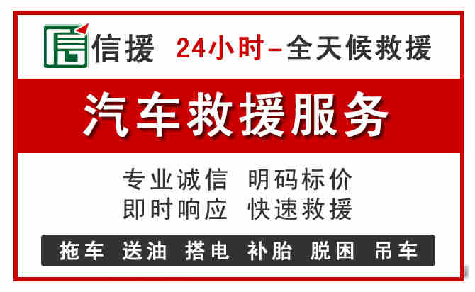 元宝区汽车送油救援 (8).jpg