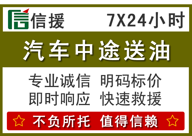 元宝区送油.png 元宝区送油.png