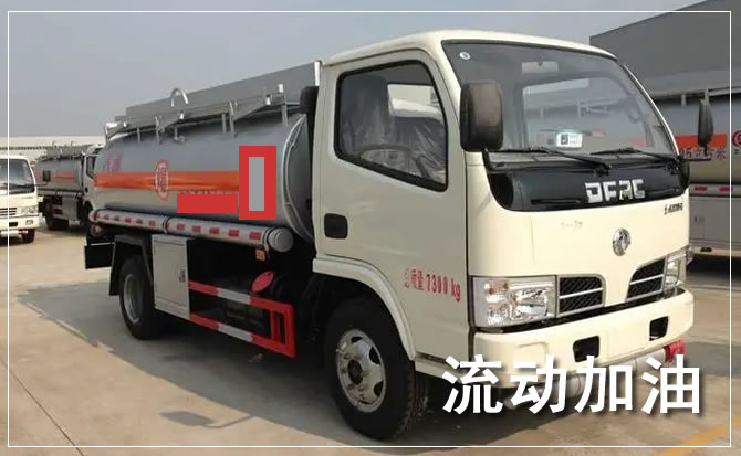 元宝区道路救援汽车送机油