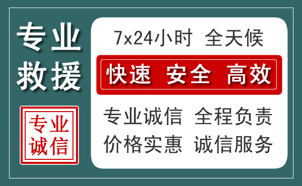 元宝区汽车救援送柴油