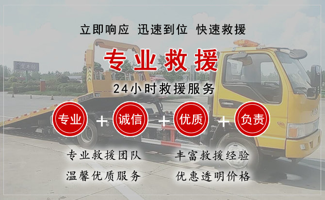 元宝区汽车中途送油救援电话 元宝区汽车中途送油救援电话