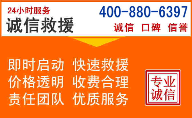 元宝区道路救援电话 (14).jpg 元宝区道路救援电话 (14).jpg